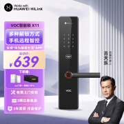 VOC指纹锁智能门锁电子锁密码锁防盗门锁入户门（支持HUAWEIHiLink） X11【鸿蒙智联+半导体指纹】 免费上门安装+3年联保+只换不修