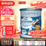 提拉米（TLAMEE）乳铁蛋白爱彼可调制乳粉 特别添加爱彼可营养酵母 全人群适用