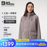 Jack Wolfskin狼爪冲锋衣女抓绒三合一防水夹克外套5120243  紫灰色 M