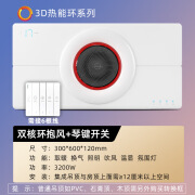 欧普照明照明集成吊顶风暖浴霸照明排气扇一体卫生间浴室热能环暖 3D聚能环-氛围灯款【琴键开关】