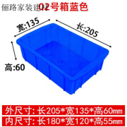 美克杰零件盒周转箱物料盒配件箱塑料盒胶框五金工具盒长方形加厚 02号箱厚205*135*60mm蓝