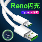 OPPOreno数据线原装适用20W闪充reno2手机reno3快充加长充电线 VOOC闪充线1米