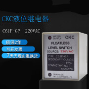 液位继电器液面控制器C61F-GP水位开关220VAC380DC24V C61F-GP  AC220V 送底座