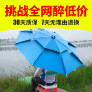 万向折叠加厚钓鱼伞雨晒垂钓伞户外2.4米2.2米大钓伞 1.8米 单层银胶金属杆单向（拼绿色伞