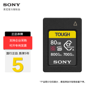 索尼（SONY）CFexpress Type A 微单相机a1 a9m3 a7S3 fx3 fx6 a7m4高速内存卡 CFA卡 a93 a74微单内存卡存储卡 CEA-80T【80G】 CFexpr