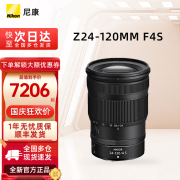 尼康Z卡口镜头Z系列微单相机全画幅 定焦 变焦人像/风景 官方全新 Z24-120mm f/4 S镜头 支持防抖-官方全新正品