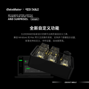 ELEKSMAKER摸鱼外置小键盘程序员自定义多功能音量调节迷你老板键男友礼物 【黑色】PC键帽丨热拔插+RGB 有线