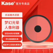 卡色（Kase） 折返滤镜 适用于佳能尼康索尼定焦长焦镜头77mm甜甜圈效果镜 背景虚化梦幻散焦 77mm折返套装含62/67/72转接环（发SF）