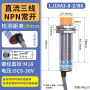 沪工220v电感式npn接近开关lj18a3传感器pnp两线m18三线24V常开二 LJ18A3-8-Z/BX NPN直流三线常开