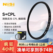 耐司（NiSi）cpl偏振镜 37mm 超薄镜框高清消除反光滤镜偏光镜还原色彩饱和度风光摄影适用佳能索尼微单反相机