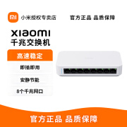 小米Xiaomi千兆交换机家用宿舍寝室路由器分流器网线分线器扩展器 Xiaomi 千兆交换机 白色