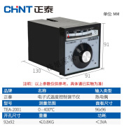 正泰电子式温度指示调节仪TED/TEA -2001 温度控制器 E型 0-400 TEA-2001 E型 0-400