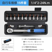 久丰小飞扭力扳手 1/4寸自行车摩托车高精度扭矩力矩公斤定力扳手工具 15件套1/4 2-24N.m