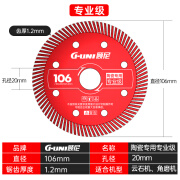 石材大理石玻化砖金刚石锯片切割机刀片干切专用不崩边 红色超细(级)瓷砖切割片