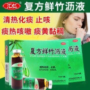 汇仁 复方鲜竹沥液10ml*6支 清热化痰 止咳 用于痰热咳嗷痰黄黏稠 3盒巩固装【化痰止咳】