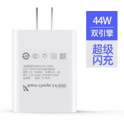 睿科达适用原装VIVOX70充电器44W瓦闪充充电头vivox70pro手机数据线x70p 44W闪充头单个适用X70/X70P