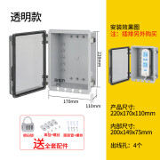 玖纹豹户外塑料防水带锁排插箱露天电动汽车充电桩防雨防盗盒 小号220*170*110(黑色透明)