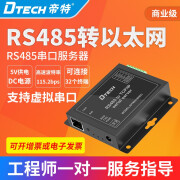 帝特 串口服务器RS485转以太网 485转网口TCPIP网络 IOT9031B(SV)