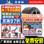 米其林（MICHELIN）【包安装】米其林轮胎 PILOT SPORT 5 PS5 竞驰5 操控舒适 245/45R18 100Y ZR 宝马奔驰凯迪拉