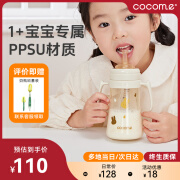 可可萌（COCOME）直饮吸管奶瓶PPSU咬吸重力球1岁以上硅胶吸嘴大宝宝280ML燕麦色