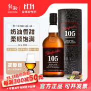 格兰花格（Glenfarclas）10年12年15年17年25年单一麦芽威士忌700ml  英国苏格兰进口洋酒 格兰花格105威士忌