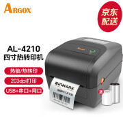 立象 AL-4210/4310标签条码打印机 不干胶打印机热敏 二维码网线线缆固定资产标吊牌条码机 AL-4210（203dpi 送标签碳带+清洁笔)