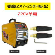 银象ZX7-250/315双电压电焊机 220/380V工业级全铜直流焊机手提式 ZX7-250H标配 单用220V