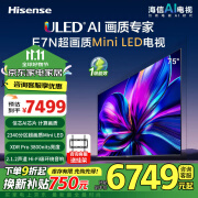 海信电视75E7N 75英寸 ULED超画质  信芯AI芯片 2340分区Mini LED 超薄内嵌巨幕大屏 以旧换新能效补贴 75英寸 75E7K升级款