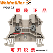 魏德米勒（Weidmüller）端子WDU2.5/4/6/10/16/35/50固定座WEW35/2挡片WAP2.5-10