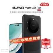 华为 Mate 60 Pro 【24期|白条可选】  华为手机 mate 60 pro 遥遥领先 雅丹黑 12GB+512GB 直播专享