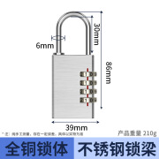 京本密码挂锁 不锈钢锁梁防水防锈大门铜锁户外挂锁宿舍健身房柜门锁 【6MM】4位密码防水挂锁