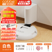 卡贝（cobbe）防撞门吸地吸免打孔防风地吸门阻门挡器门楔子加长无磁吸免钉 瓷白色【打孔/免打孔双用】 其他