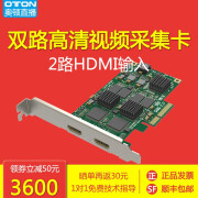 美乐威 Pro Capture Dual HDMI 2路HDMI高清视频采集卡校园会议摄像机电脑直播录制内置采集卡PCI-E