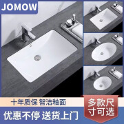 JOMOW台盆面盆嵌入式方形台下盆广东陶瓷洗手洗脸盆卫生间阳台家用台盆 【椭圆】16寸台下盆 配套下水器