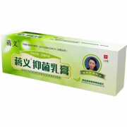 蒋义抑菌乳膏一盒22克 1支 2克 1支