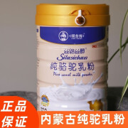 额吉情丝路丝醇纯骆驼乳粉驼奶粉驼乡奶源无添加剂罐装330g 1罐装330g【15g*22袋】