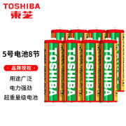 东芝（TOSHIBA） 7号5号电池五号七号AAA用于智能门锁指纹锁时钟闹钟挂钟空调电视遥控器体重秤 5号电池8节