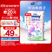 MOONY尤妮佳Q薄萌羽小羊驼纸尿裤NB76片(1-5kg)