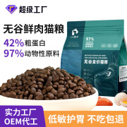 露思猫粮新品现货精选无谷猫粮1.8kg幼猫成猫通用鲜肉粮全价猫主 42蛋白无谷低敏猫粮500g（试吃装