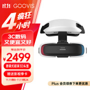 酷睿视（GOOVIS）Art高清XR头戴显示器 【直连Mate60 苹果15/16】非VR/AR视频头显航拍智能眼镜 【红蓝白】