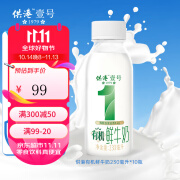 晨光低温鲜奶 供港壹号有机鲜奶230ml*10瓶家庭装新鲜牛奶早餐