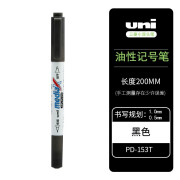 uni 小双头油性记号笔工业标记打点笔PD-153T防水电子塑料线材五金元器件划线笔0.4-1mm 黑色