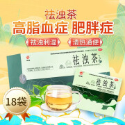 【中药降脂减肥专用药】祛浊茶18袋中药降血脂专用药血液粘稠肥胖瘦身减脂减肥特国药准字减肥茶袋泡茶AL 1盒【清肠胃通便减肥茶宿便大肚子】 辽宁德善药业