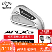 Callaway卡拉威高尔夫球杆24新款APEX CB现代化巡回赛锻造半刀男士铁杆组 职业款APEX CB/950钢R/4-P共7支