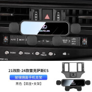 邦列雷克萨斯ES200/ES300h/RX300/UX260/NX200导航专用汽车载手机支架 21改款-24款ES/镜面手机支架 尊贵黑