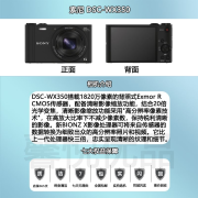 索尼 Sony DSC-HX7V HX50 WX350 W830 WX500 二手数码相机 卡片机 索尼 WX350 官方标配 9成新