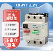 正泰（CHNT）电动机保护器dz108-20空气开关断路器3P三相1620a塑料式380v3P 1A