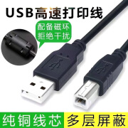 中性监控适用USB打印线黑色纯铜方口高速2.0数据1.5米3米5米带磁 ZUS002打印线 1.5米（带包装