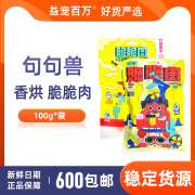 句句兽脆脆肉宠物猫狗零食烘鸡肉干100g泰迪幼犬训练奖励磨牙 鸭胸肉干*100g