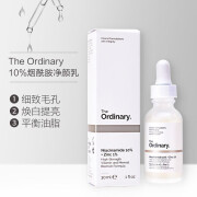 THE ORDINARY10%烟酰胺原液精华 美肤小白瓶提亮肤色控油面部精华 10%烟酰胺精华原 30ml 液面部精